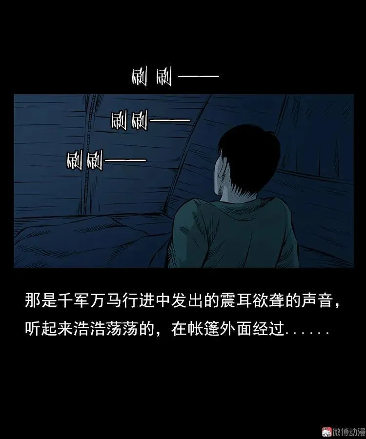 夺命涧14