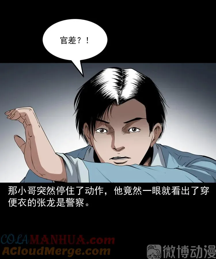 赊刀人秘闻（上）72