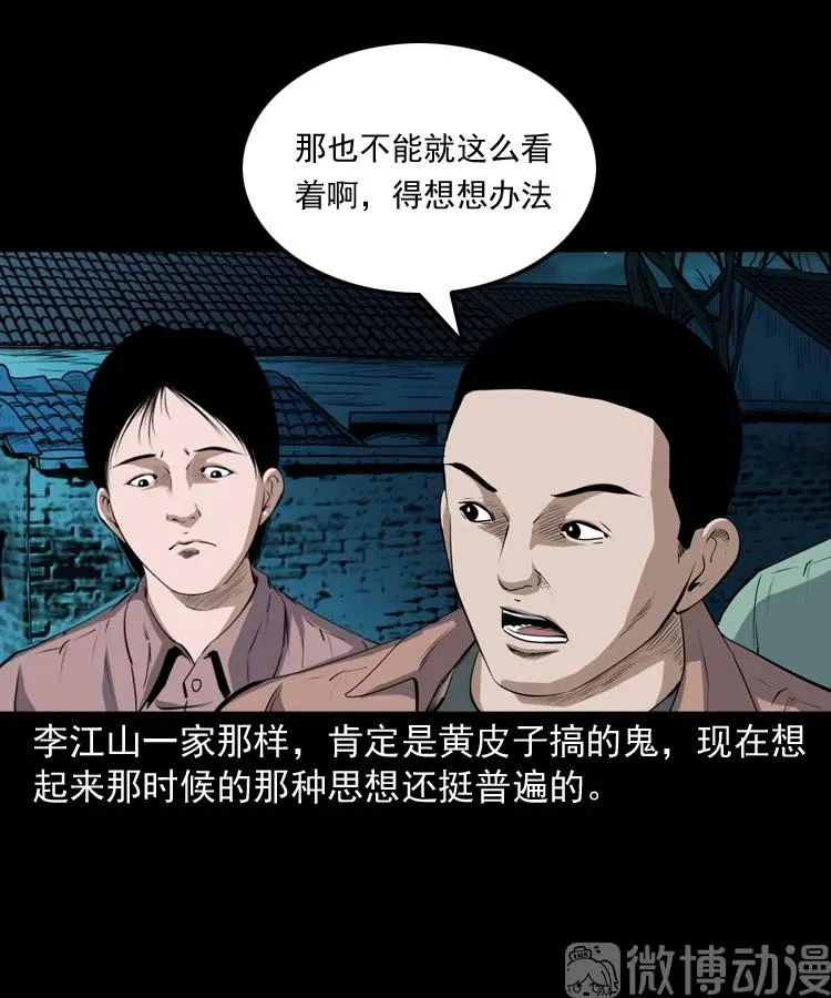 仙家异闻32