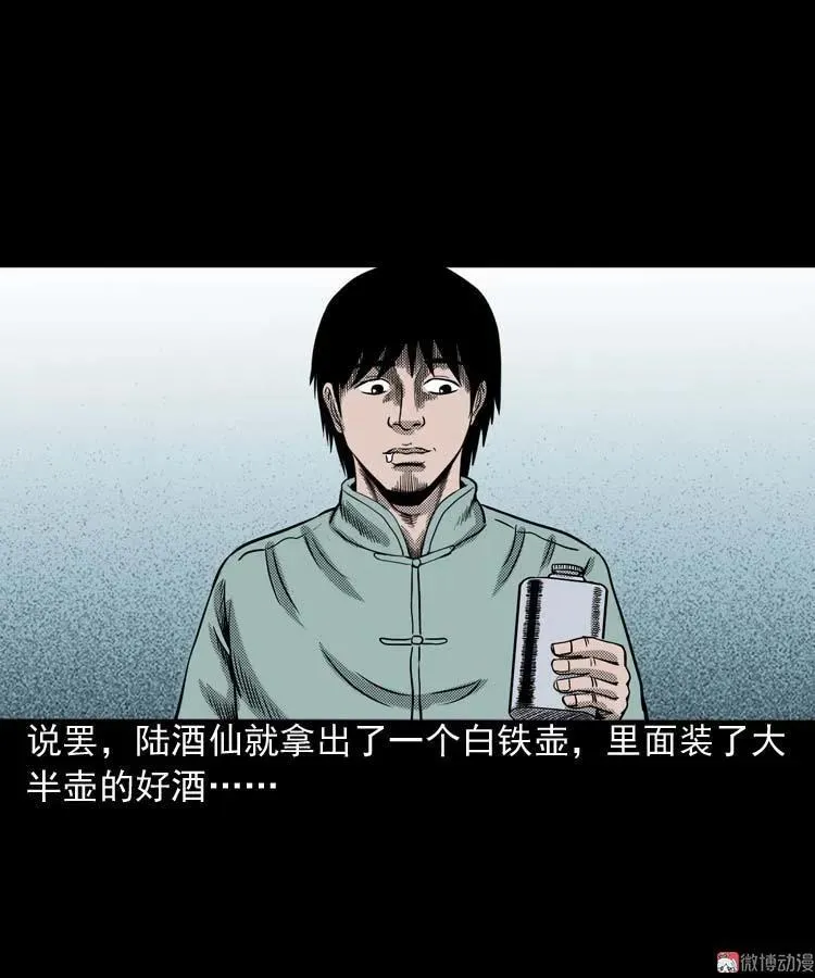 回魂灯（上）64