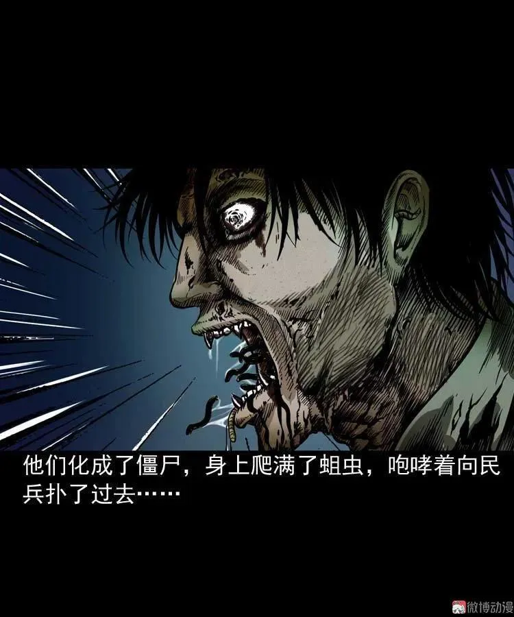 尸魔22
