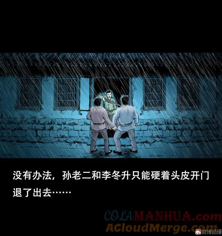 三人招雷劈45