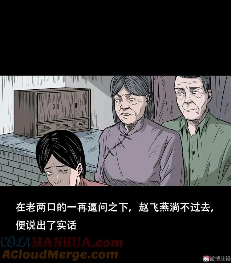 乡野诡事28
