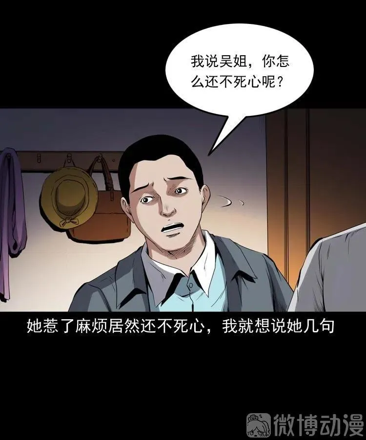 白头翁之招错魂73