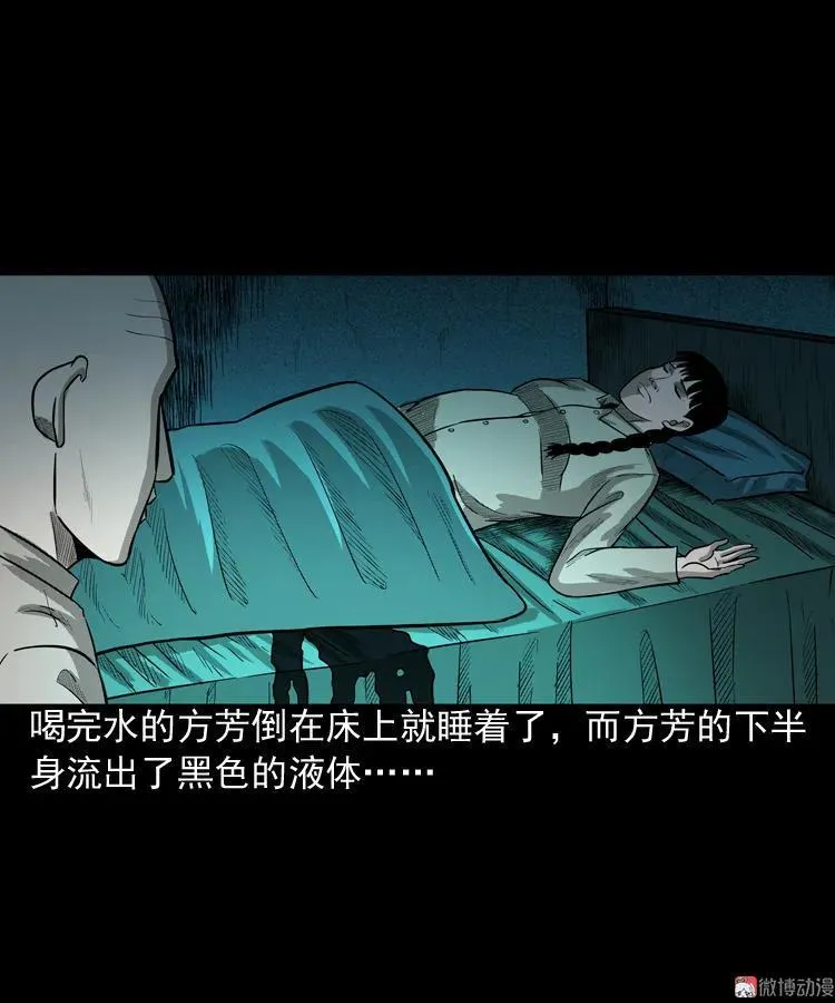 鬼胎77