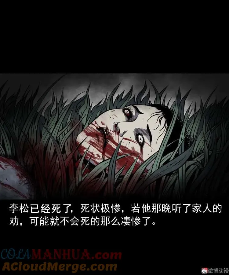 死神来了42