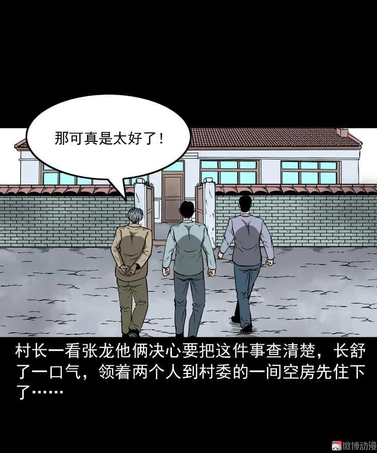 猫老太事件71
