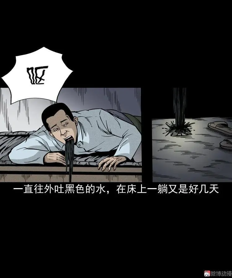 深渊诡事（二）49
