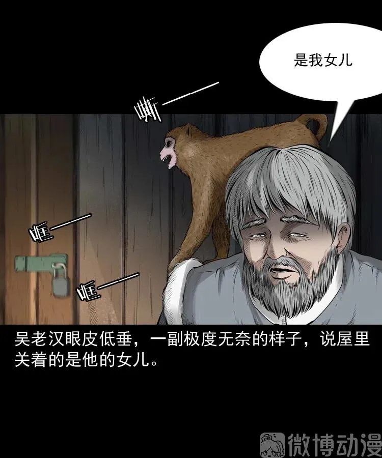山神的真面目65