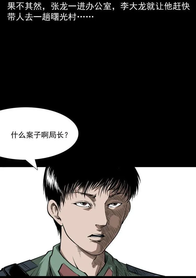 猫老太事件6