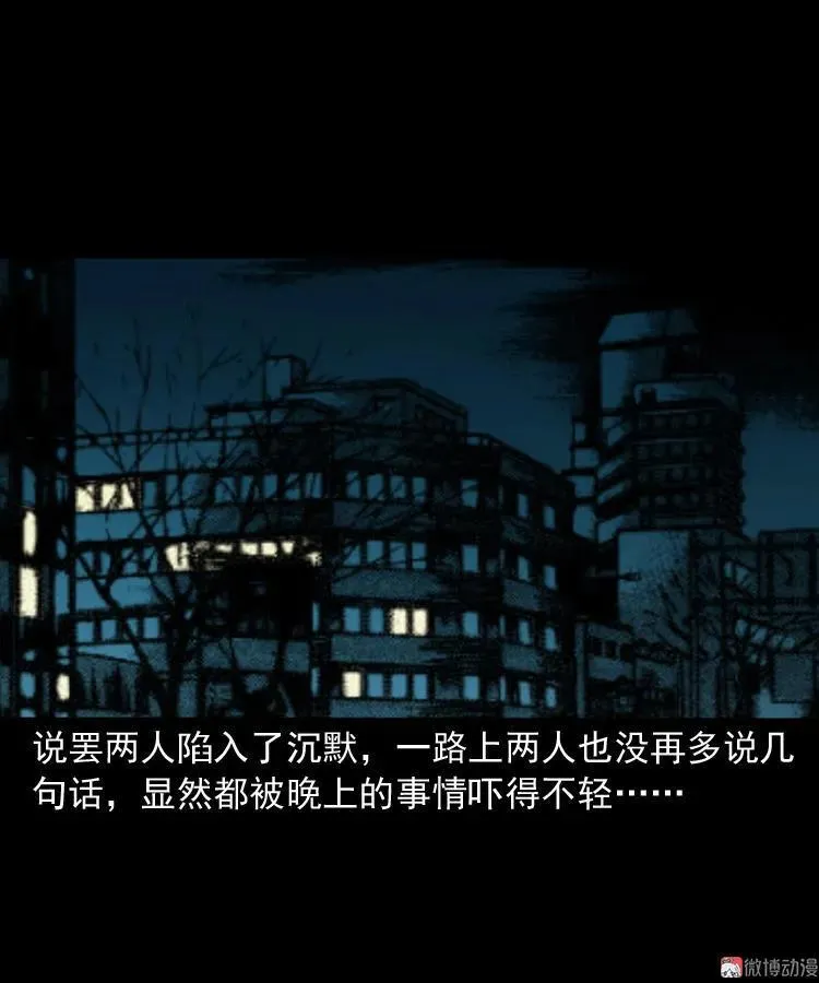 死亡加油站77