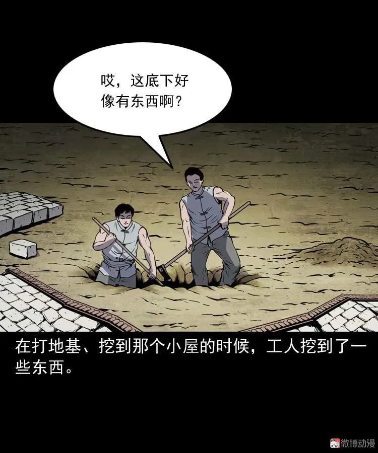 姥姥的故事61