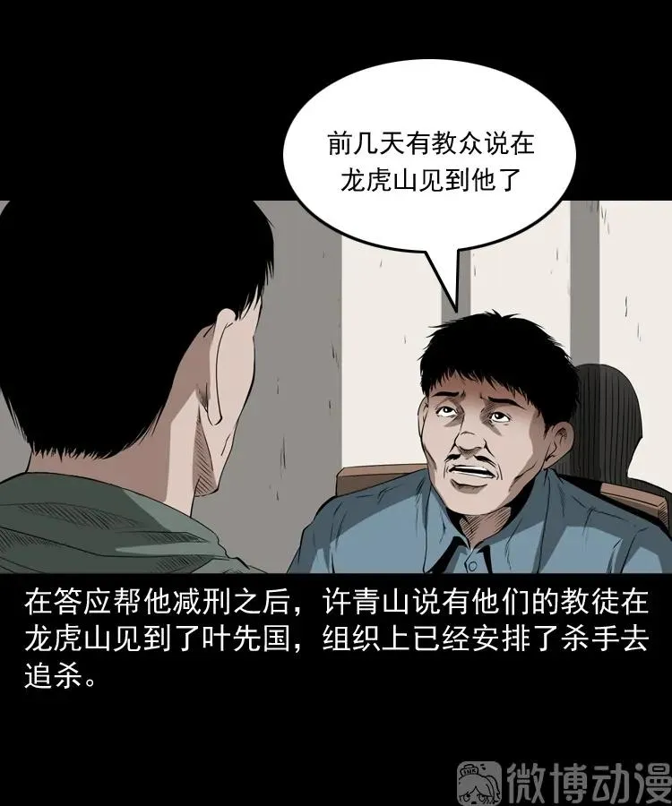 林家宅27号（下）43