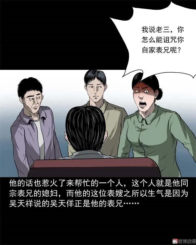 不是诈尸53