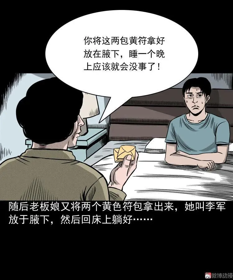 索命桥61