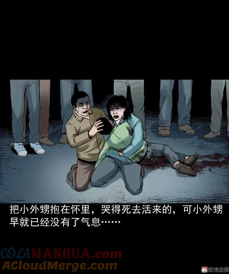 诡缘9