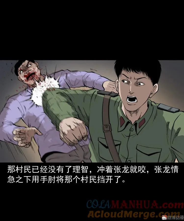 僵尸事件（二）48