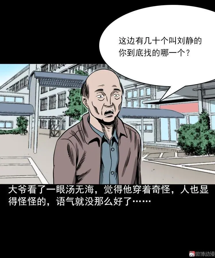 人鬼情50