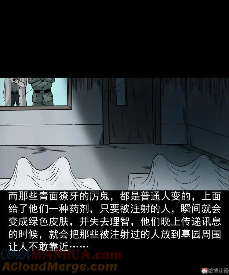 绿色尸体57