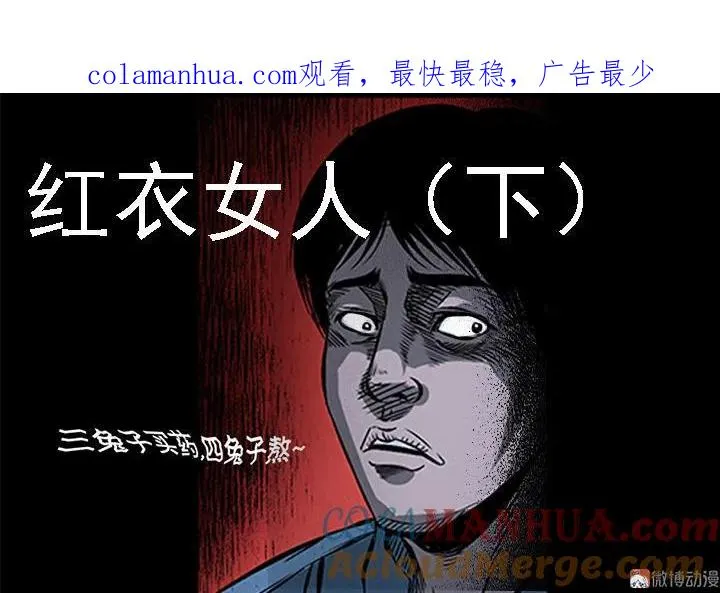 红衣女人（下）0