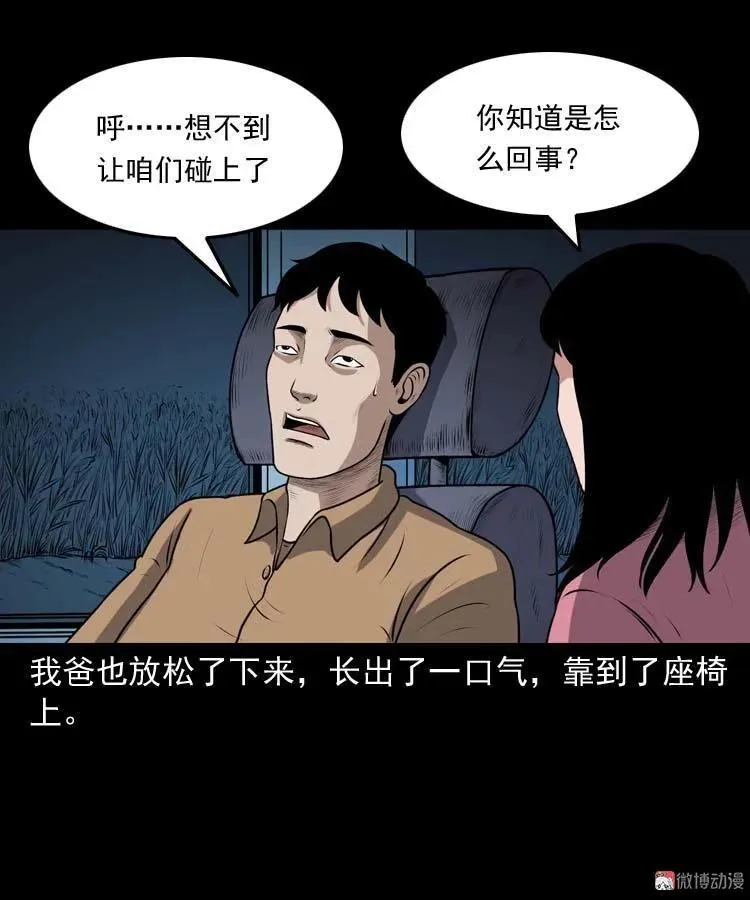 青阳湖诡事56