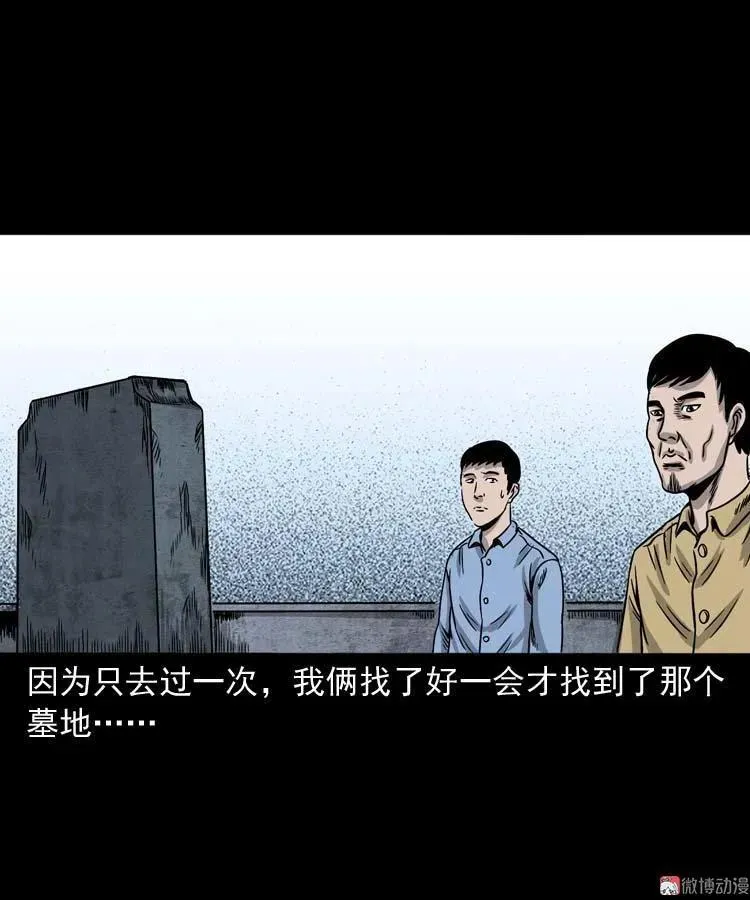 奇怪的舍友67