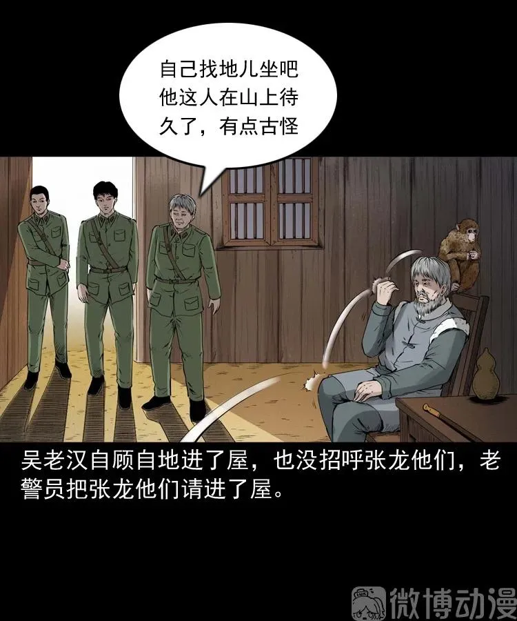 山神的真面目53