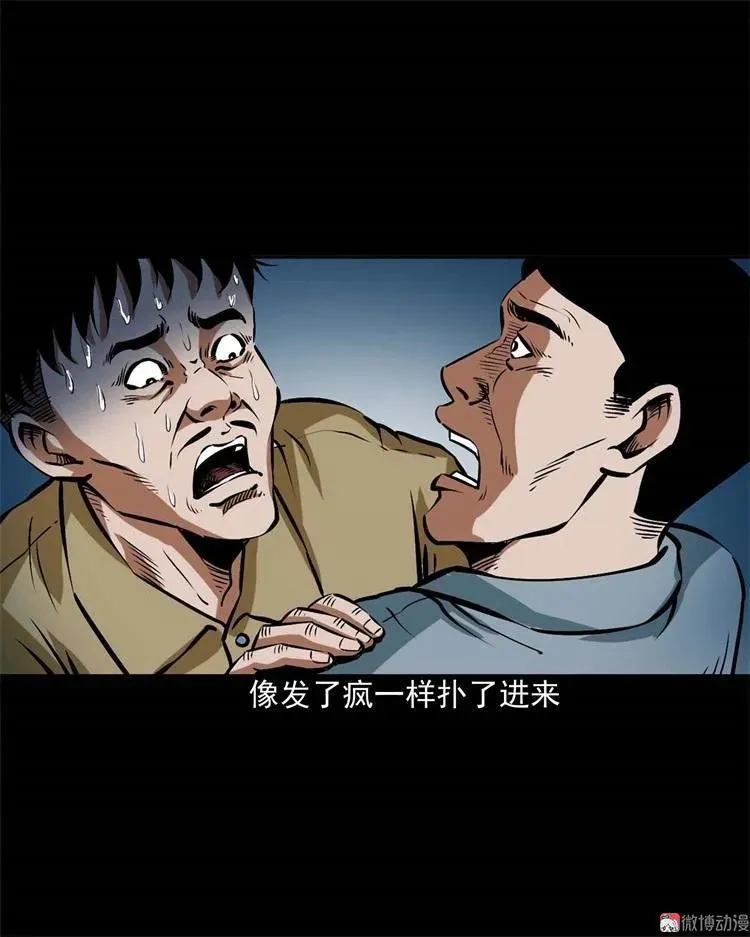 李中平的怪病32