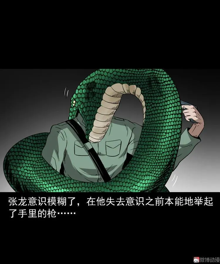 失踪案70