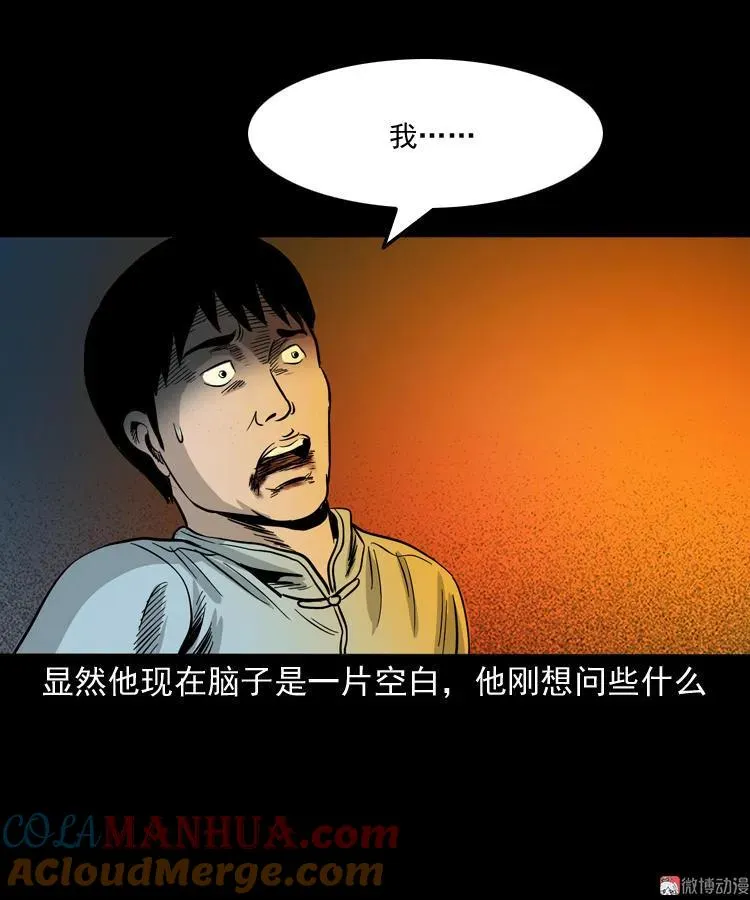 诡宴席69