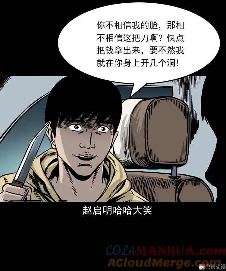 血债血偿27