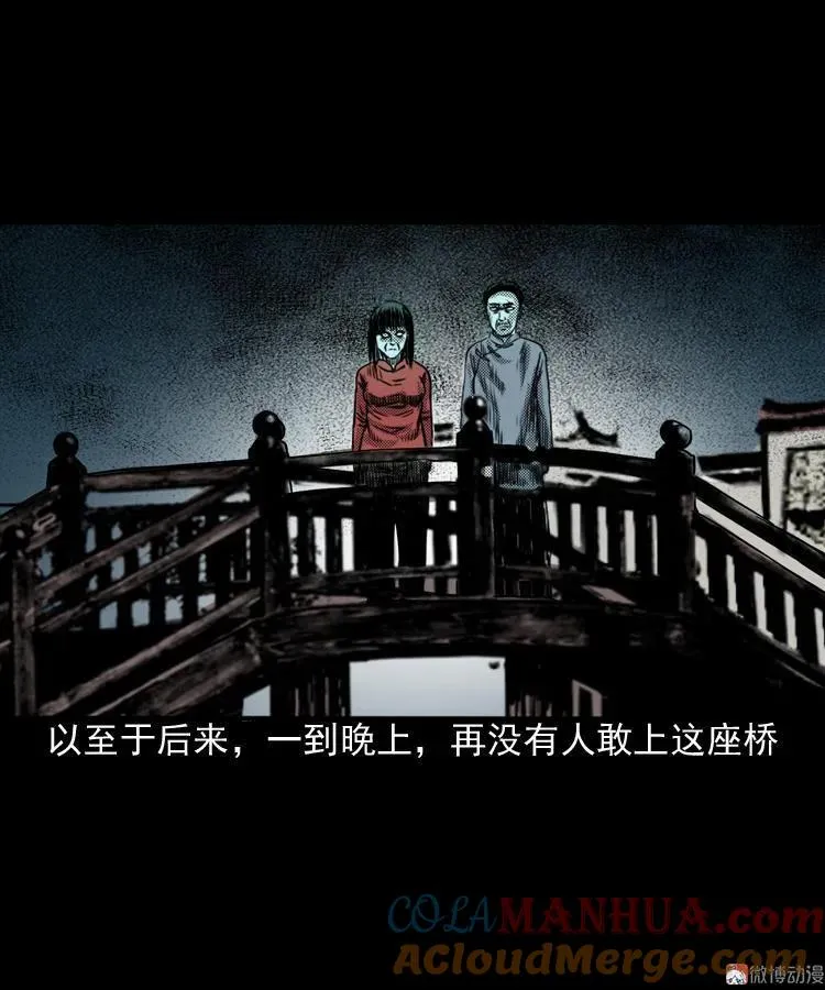索命桥112