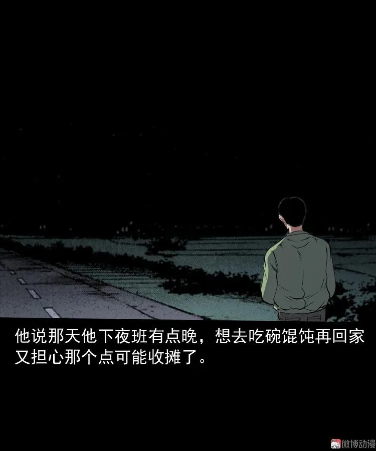 夜馄饨49