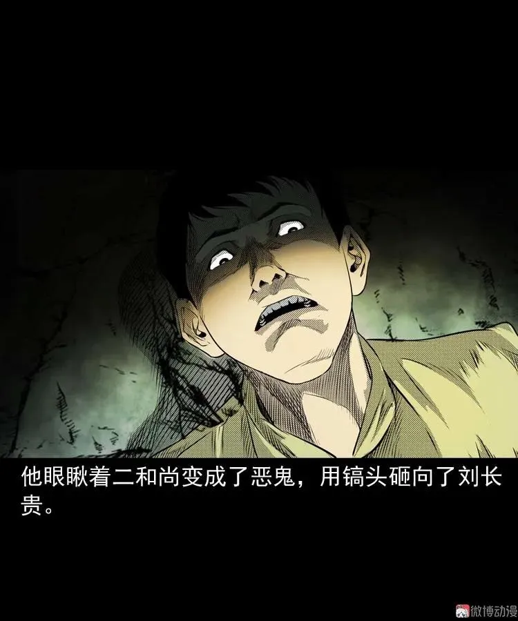 关东诡事71
