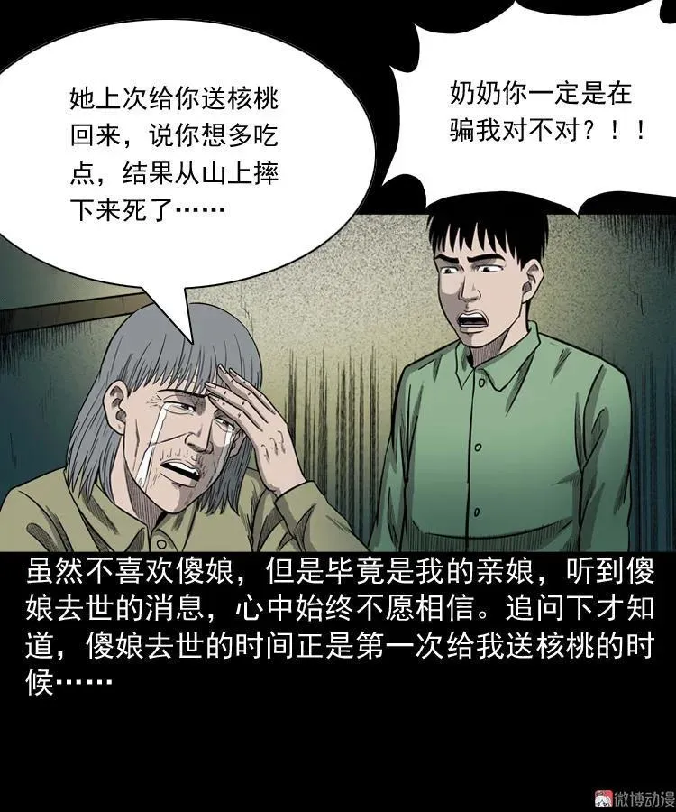 我的傻娘68