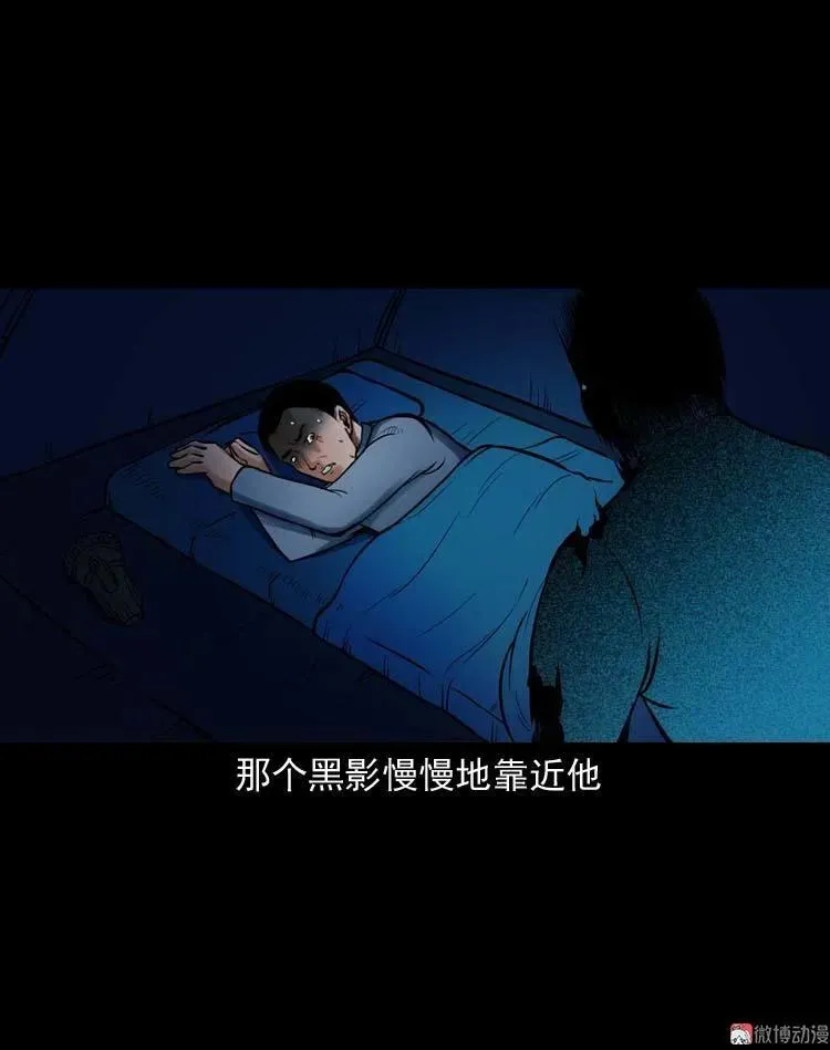 鬼扯28
