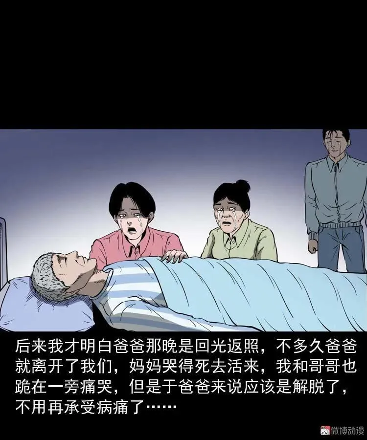 父亲的故事53