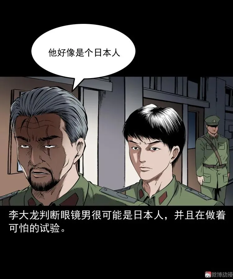 蜘蛛人（下）49
