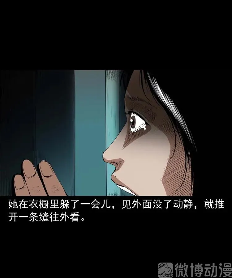 白头翁之诈尸上集55