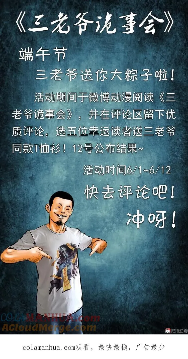 宅蛊78