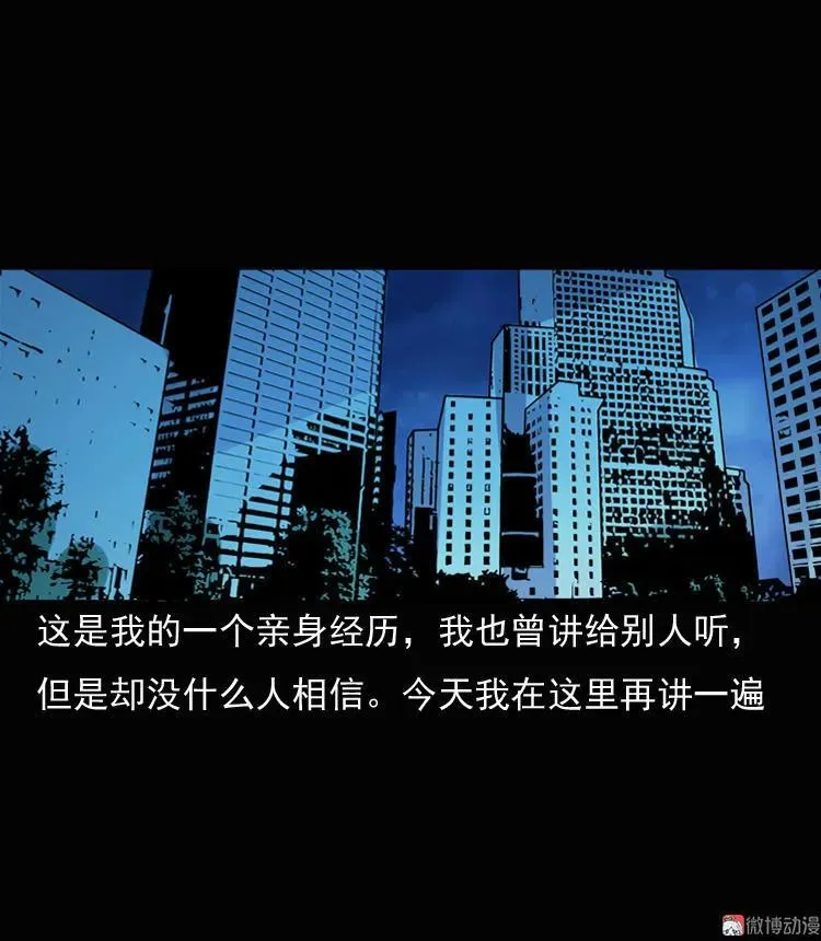 诡异经历1