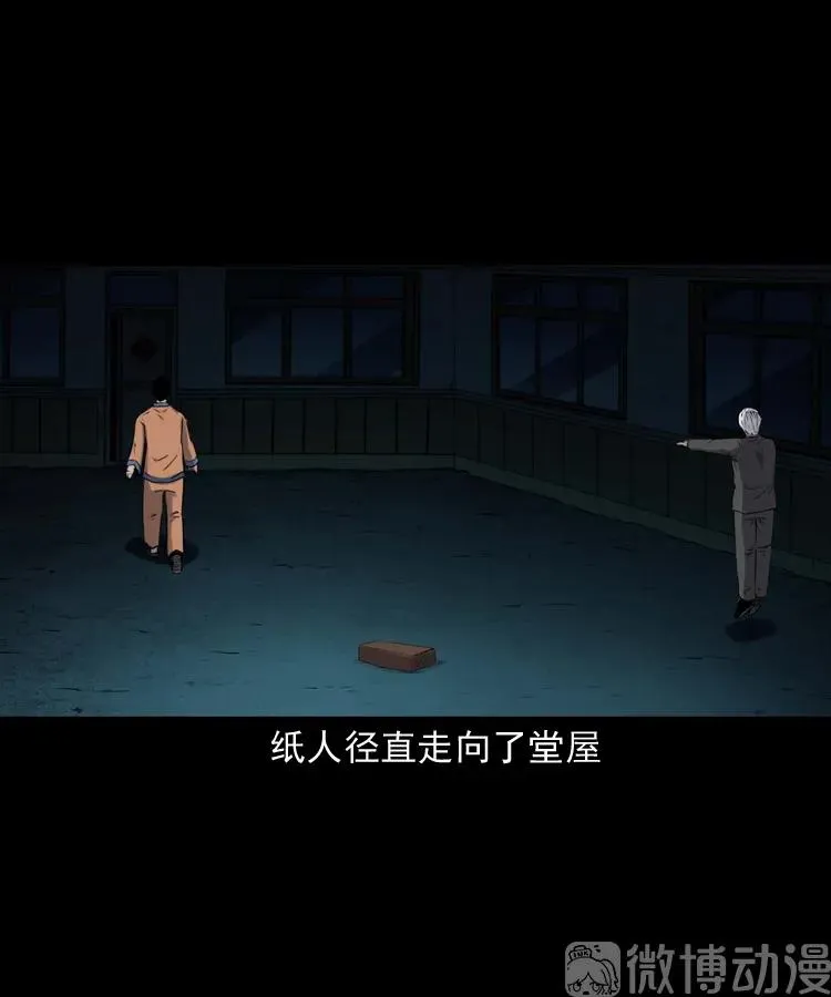 白头翁之诈尸下集55