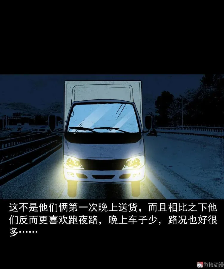 死亡加油站19