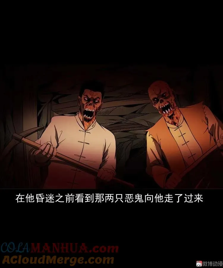 关东诡事81