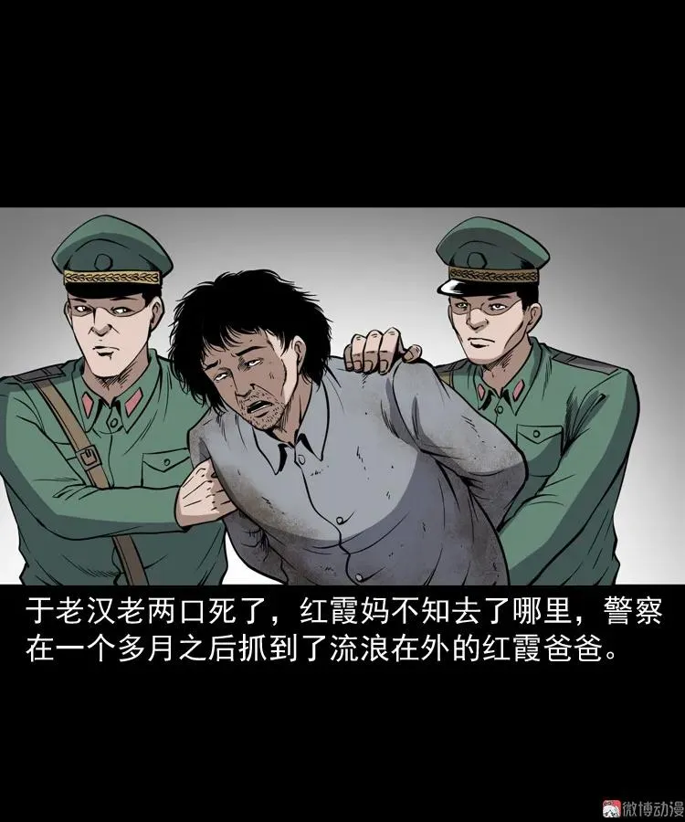 凶宅冤魂83