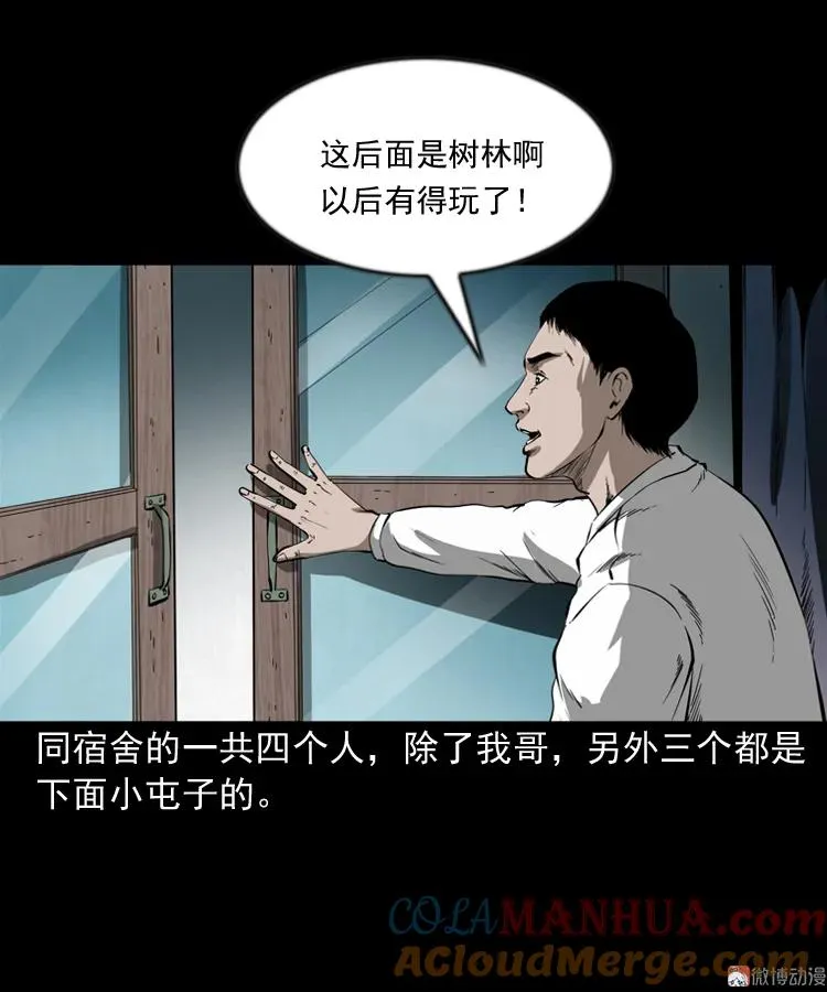 鬼火6