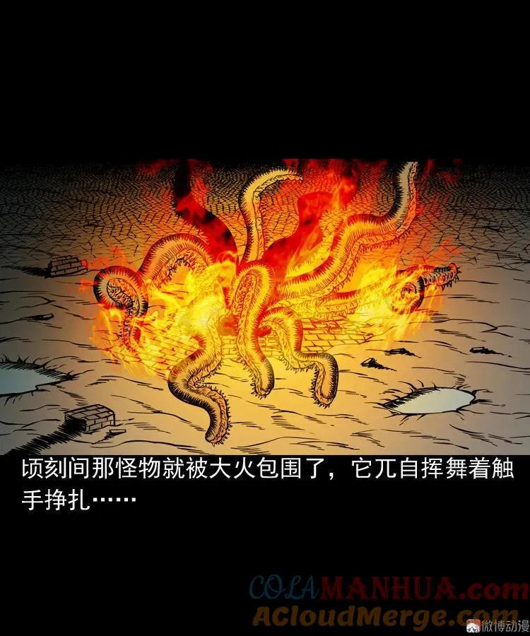 吃人的水塘57