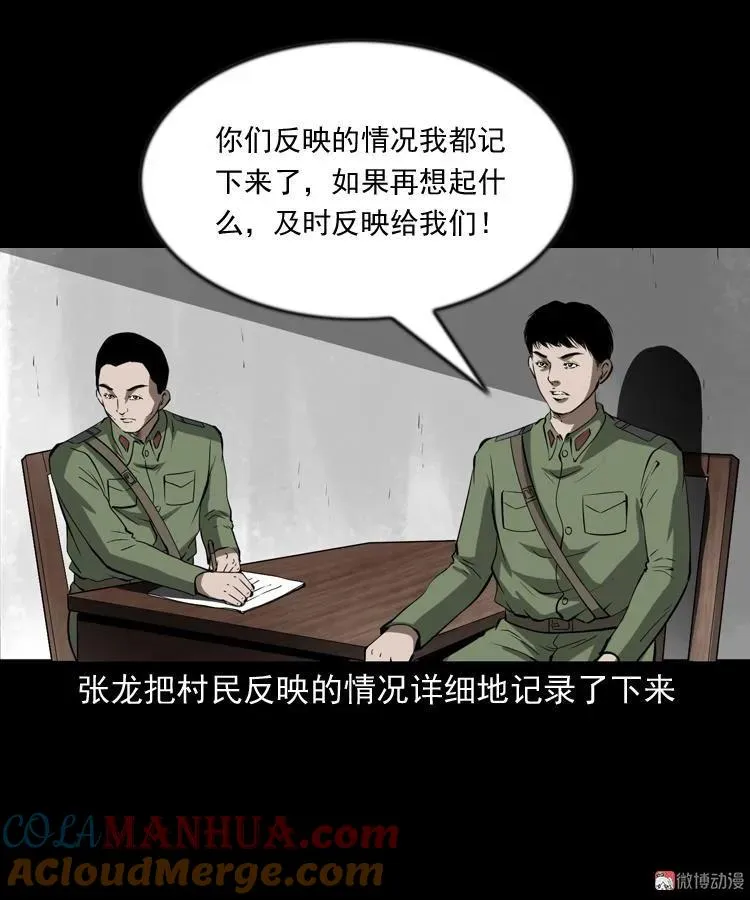 阴兵过道42