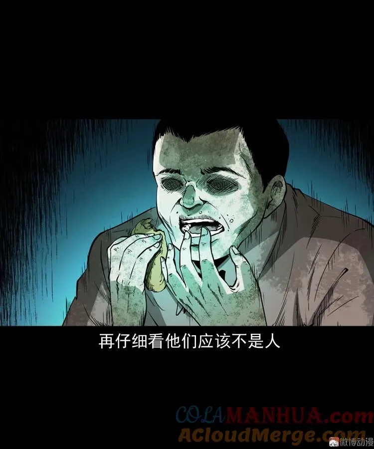 白头鬼之叫魂63