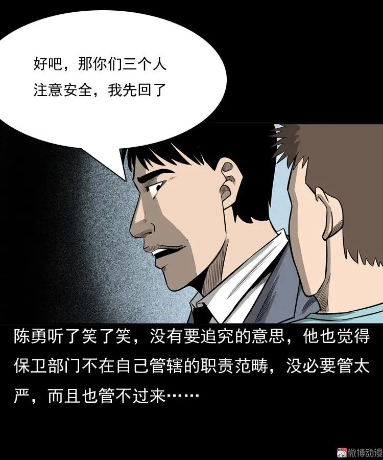 守夜的保安21
